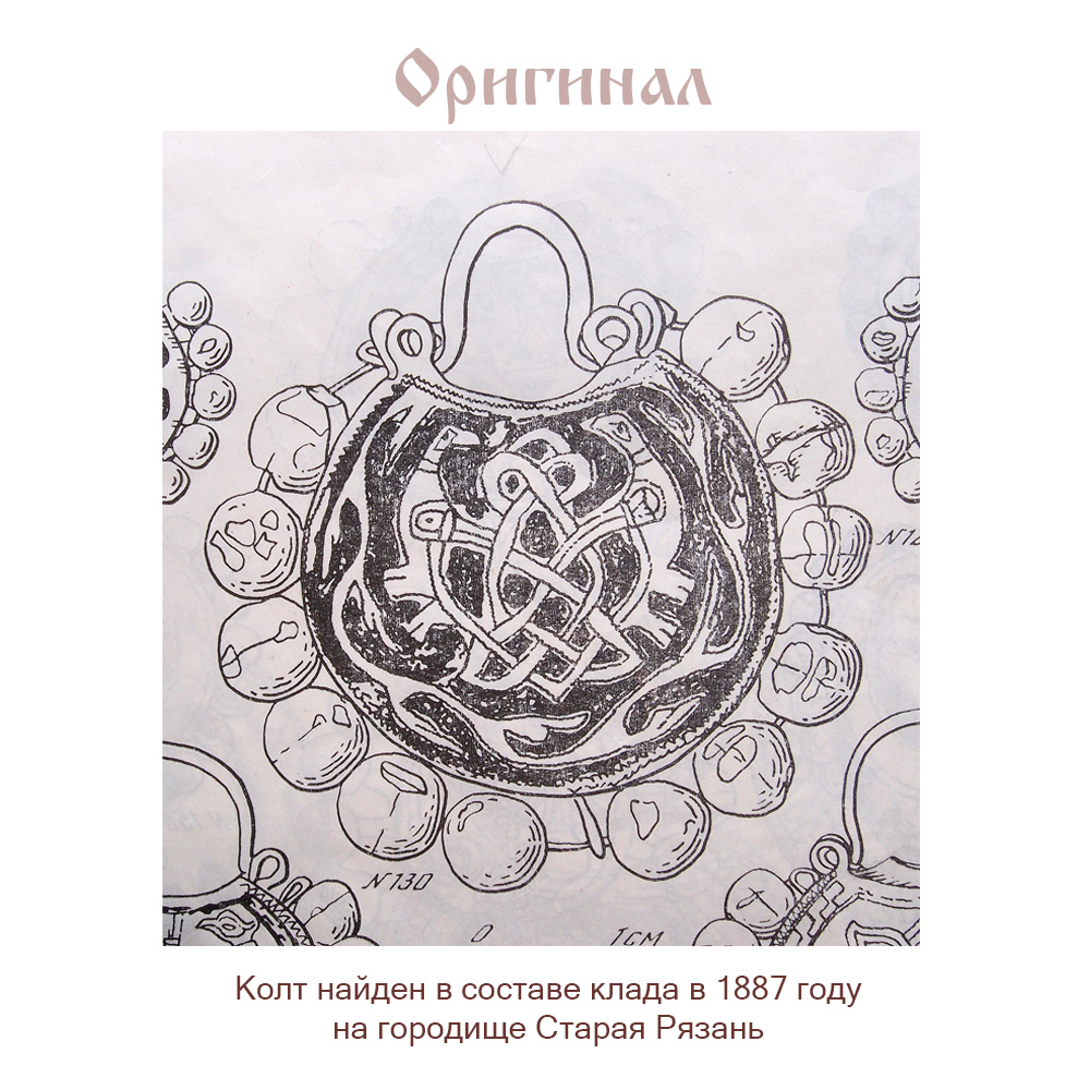 Колт старорязанский