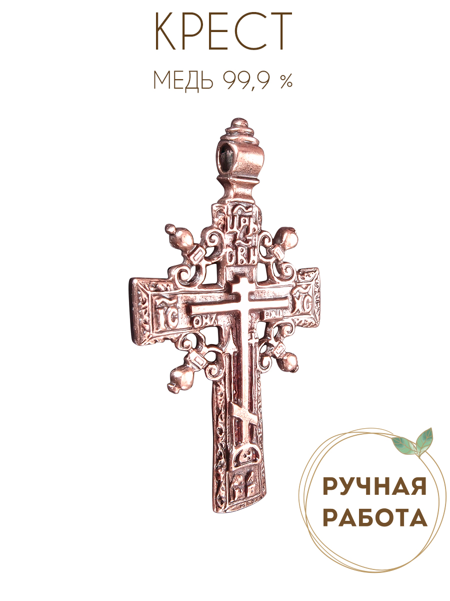 Голгофский крест