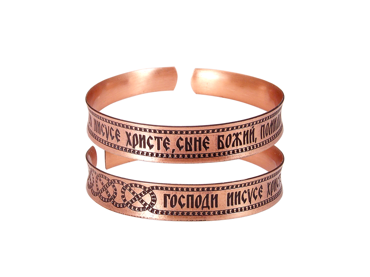 Браслет вогнутый «Иисусова молитва» светлый
