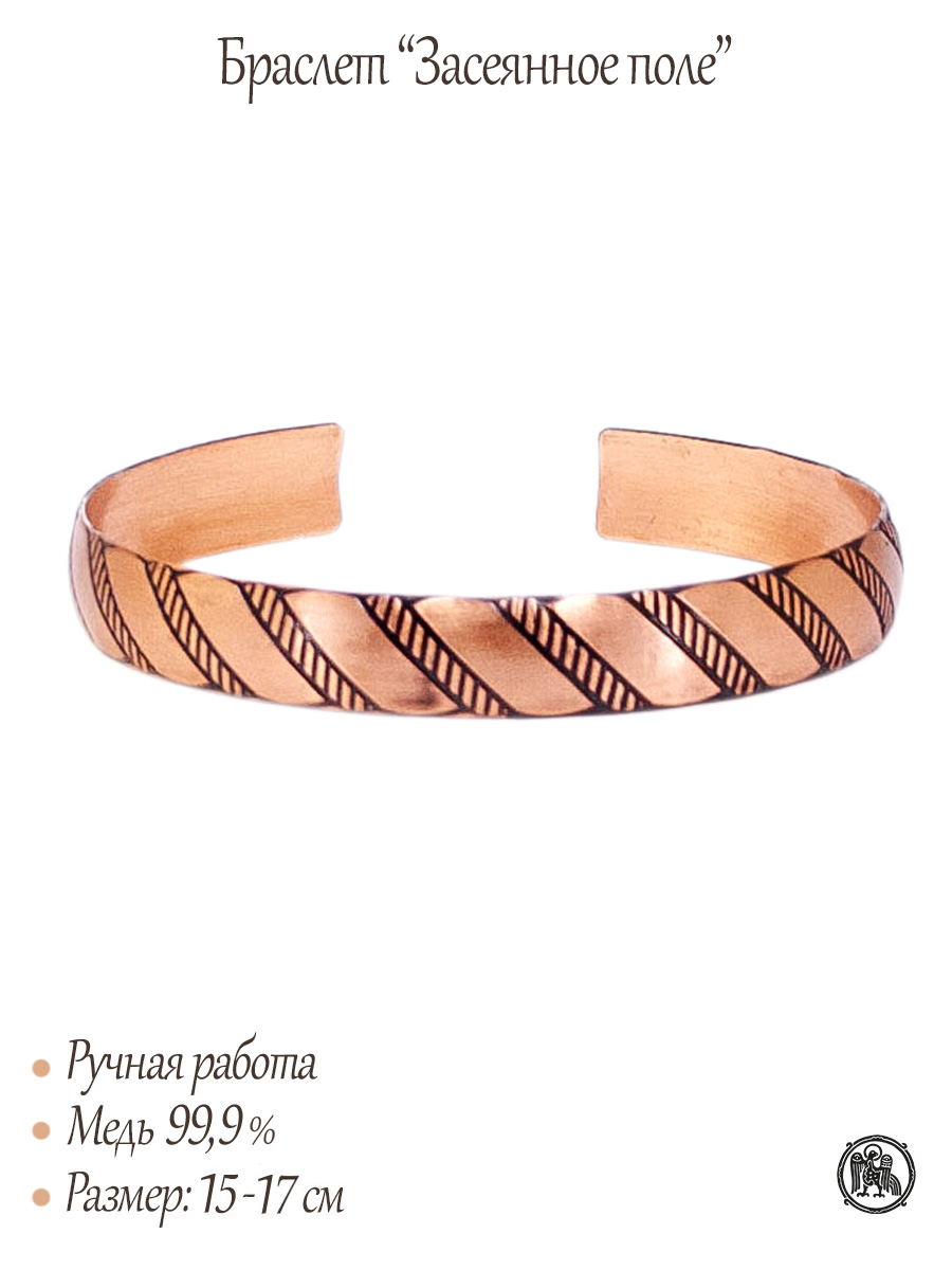 Браслет «Засеянное поле»