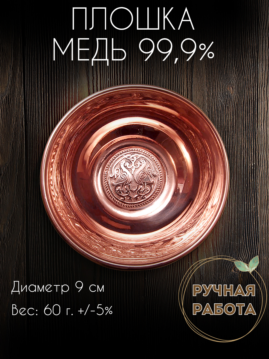 Плошка «Суздальские голуби»