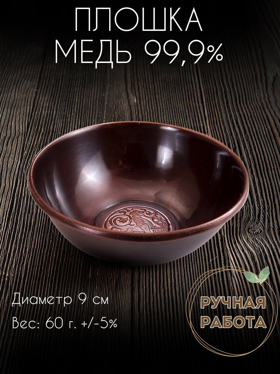 Плошка «Суздальский лев»