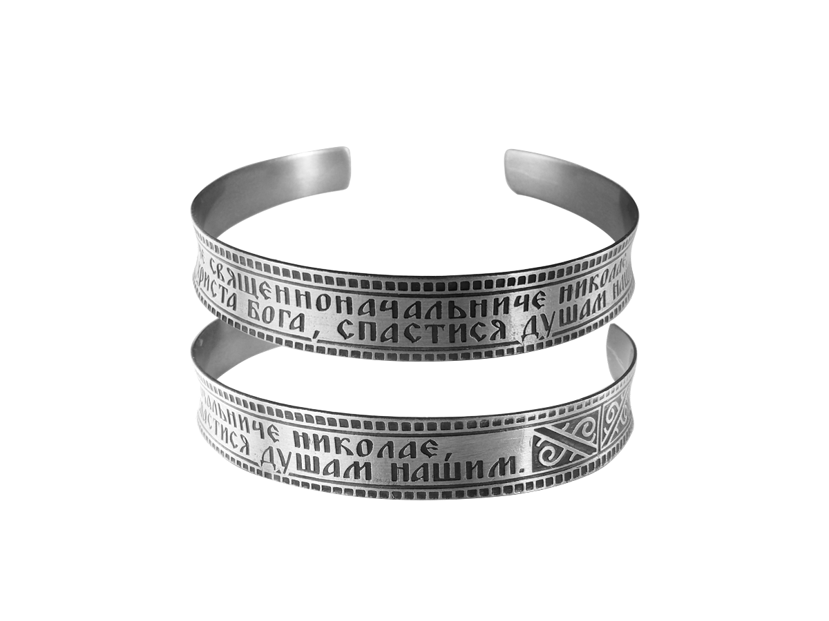 Браслет вогнутый «Тропарь св. Николая» светлый