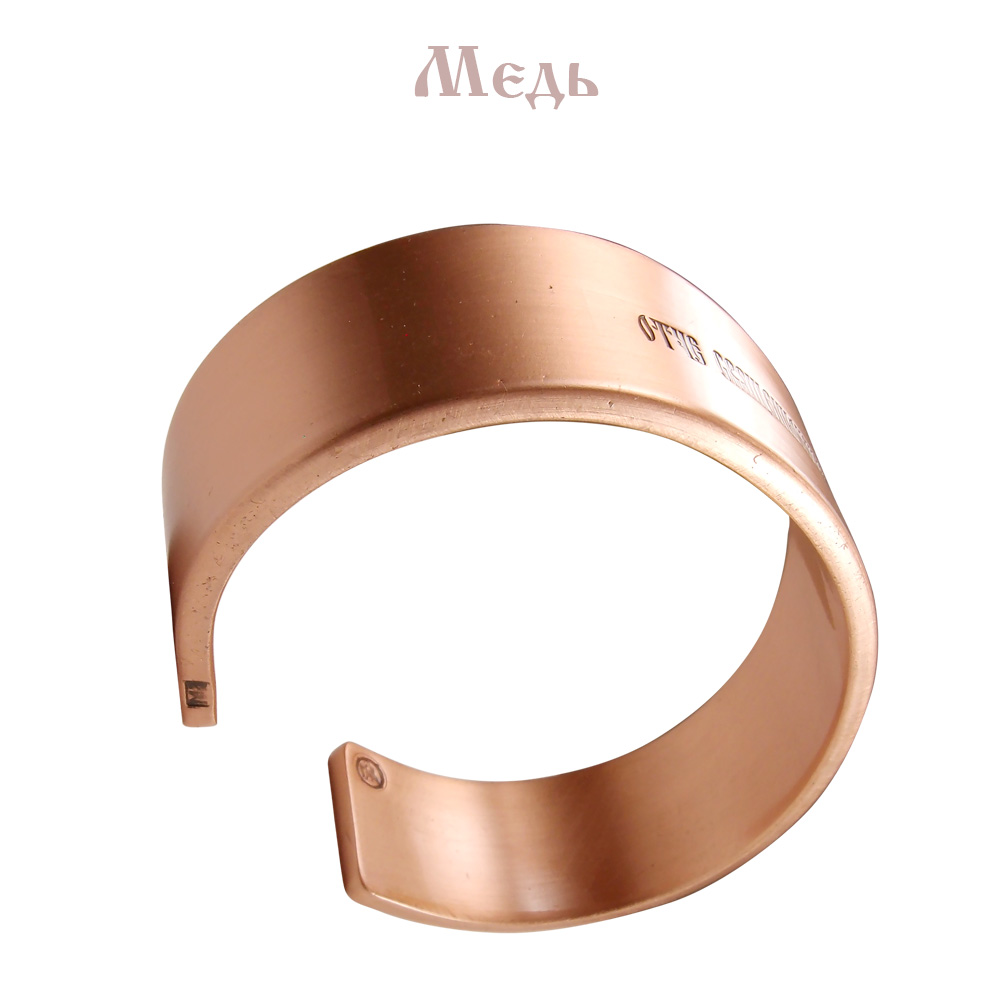 Браслет широкий «Молитва Николаю»