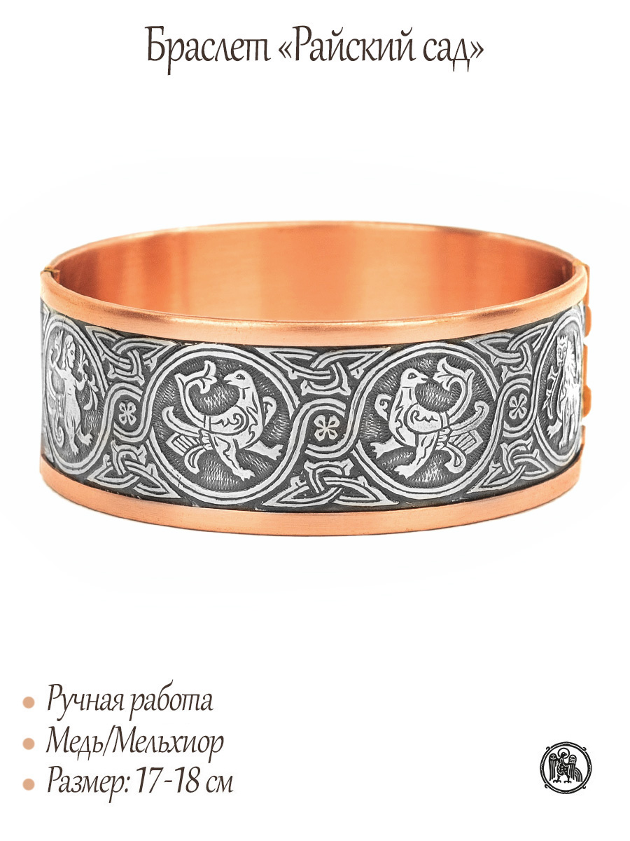 Браслет «Райский сад» комбинированный