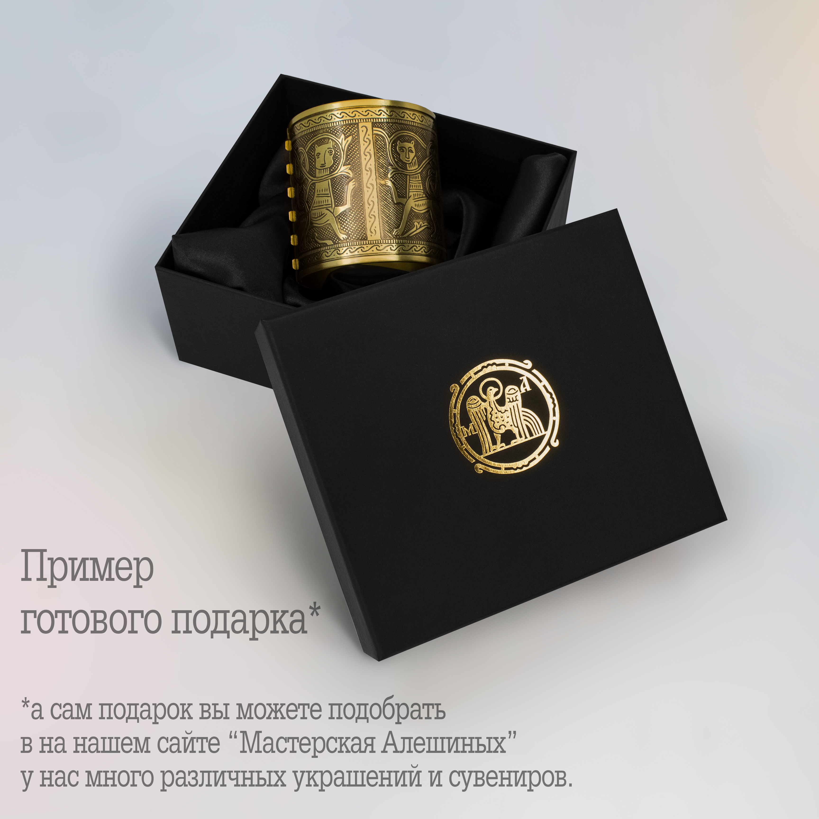 Сувенирная коробка с логотипом "Мастерская Алешиных"