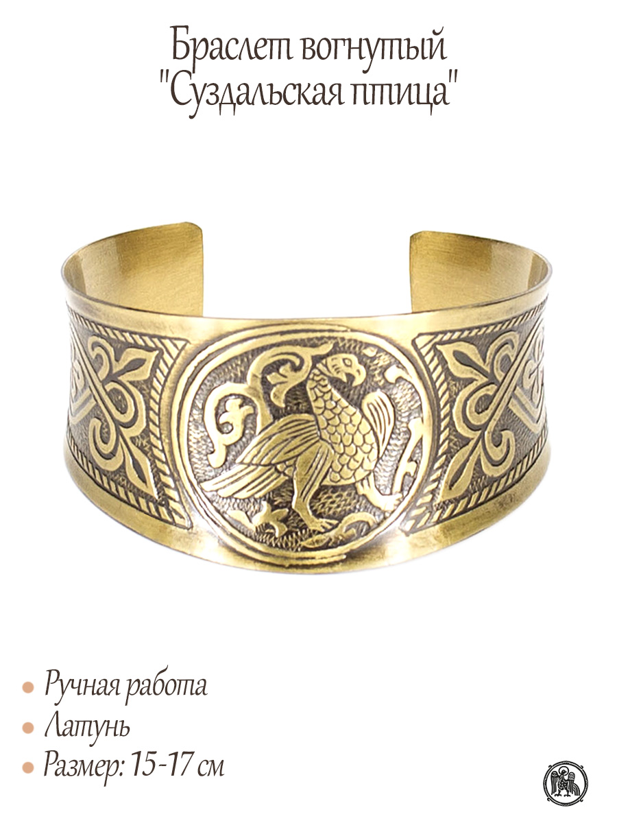 Браслет вогнутый «Суздальская птица»