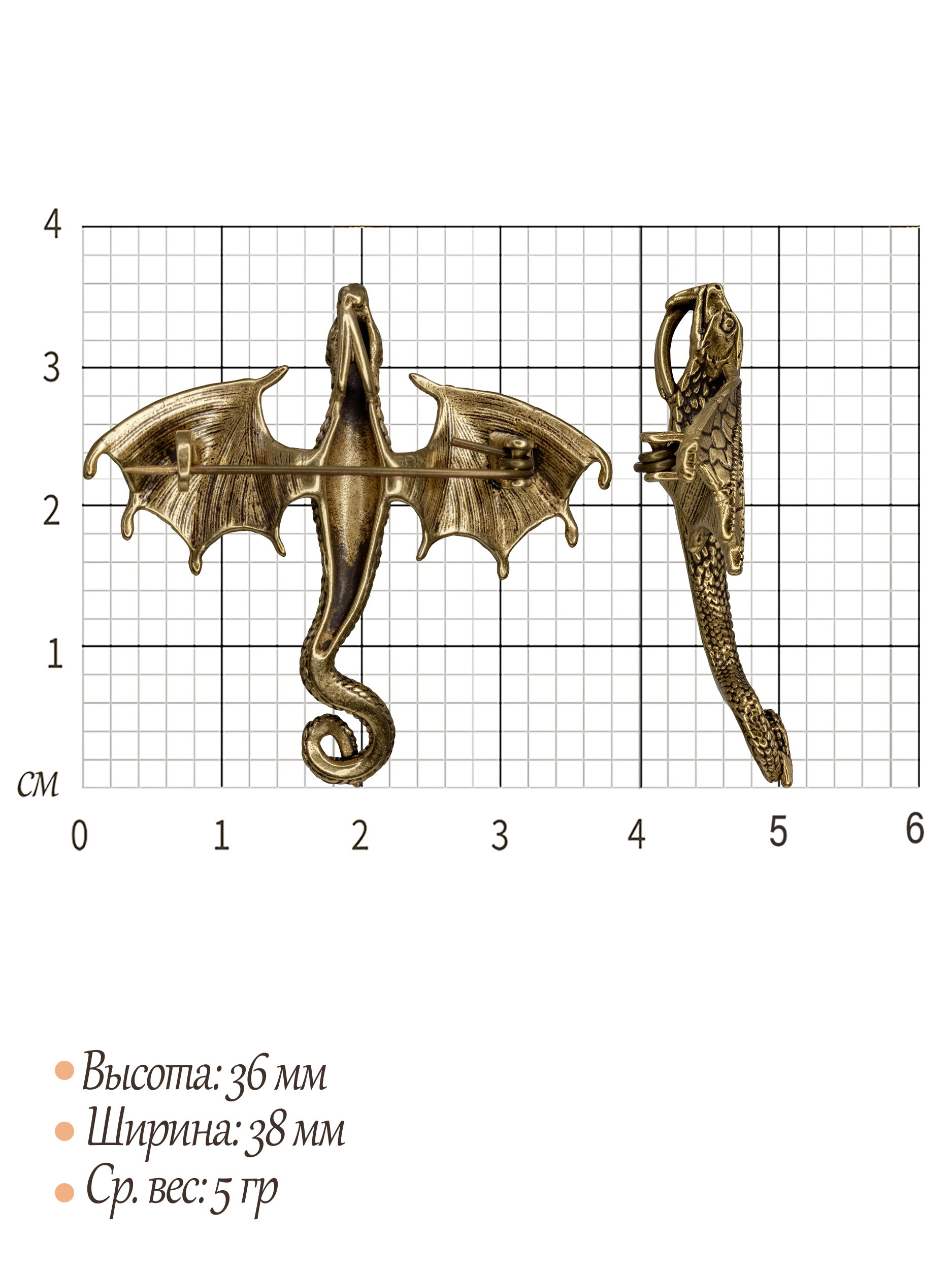 Подвеска-брошь "Дракон"