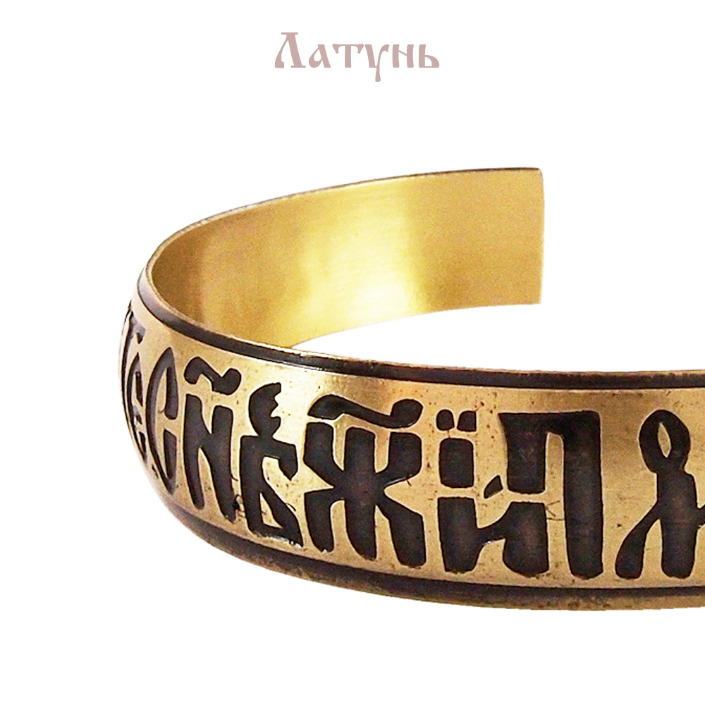 Браслет «Молитва Иисусу Христу» светлый