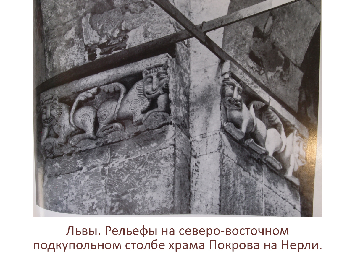 Очелье «Пара львов»