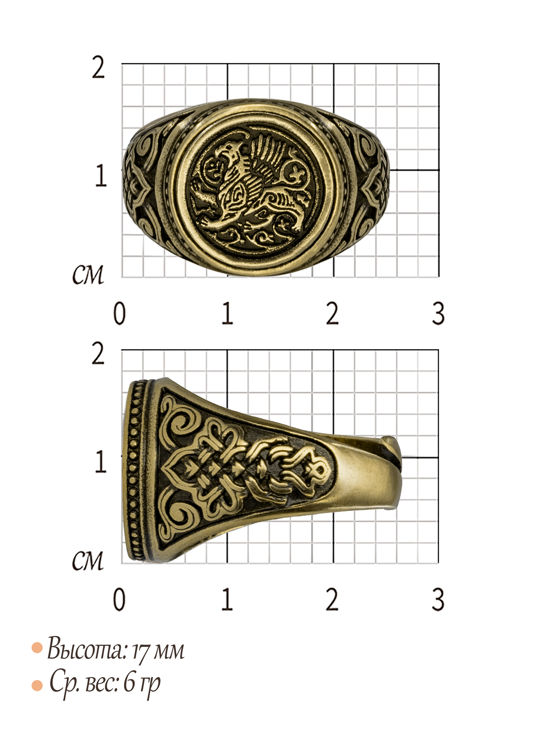 Кольцо узорчатое "Суздальский грифон" круглое