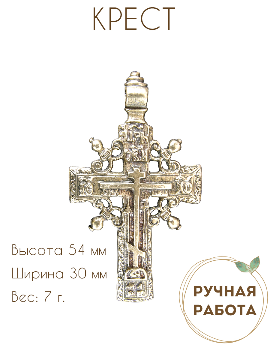 Голгофский крест