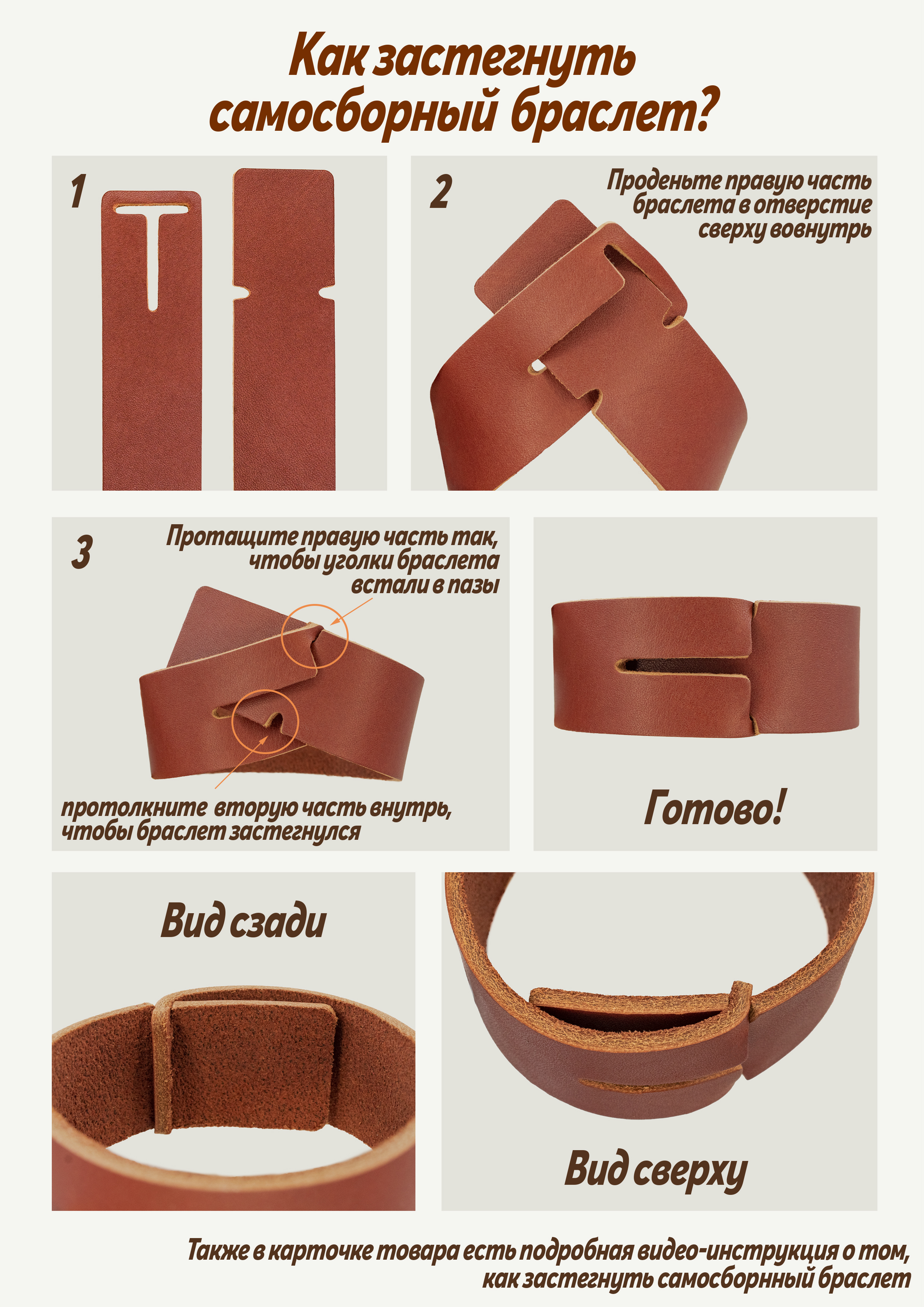 Браслет самосборный "Молитва Честно́му Кресту"