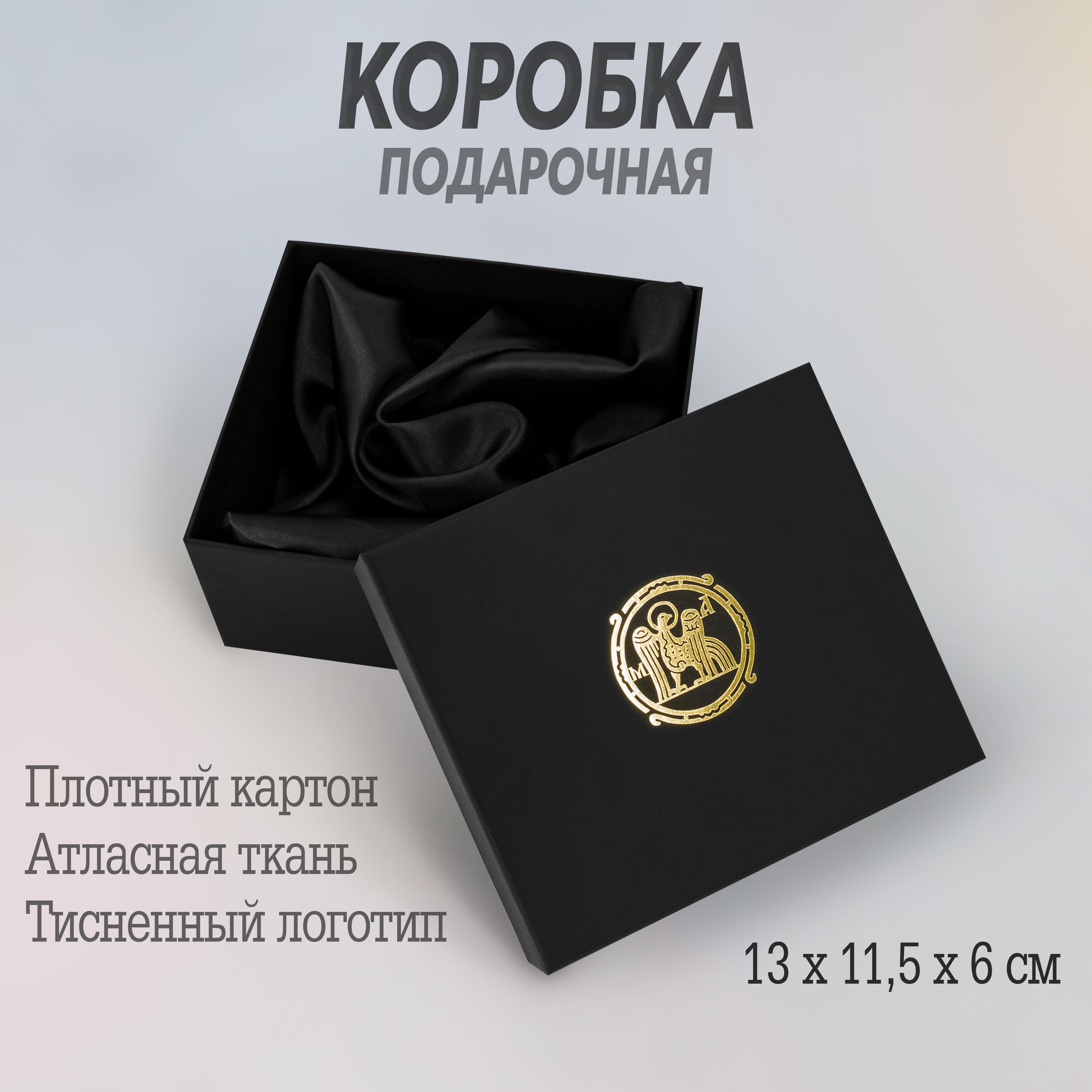 Сувенирная коробка с логотипом "Мастерская Алешиных"