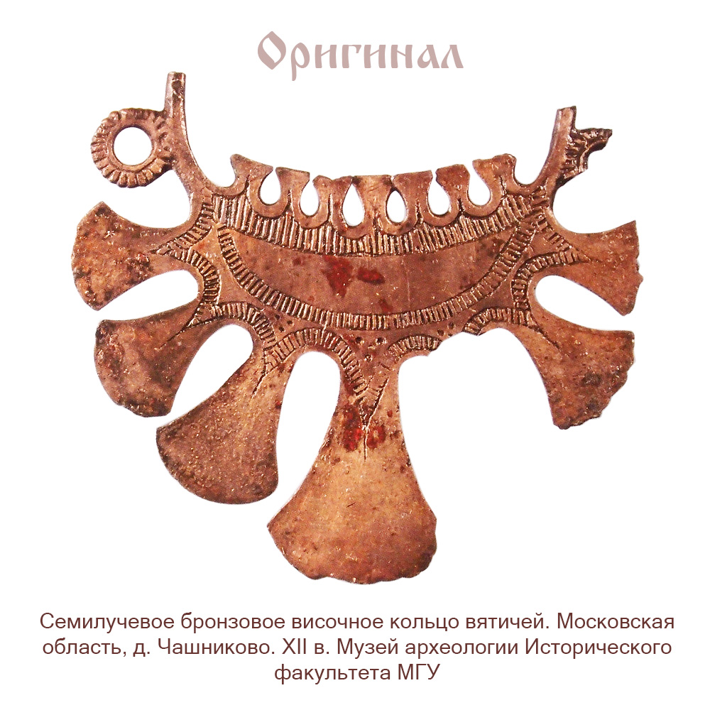 Девятилопастное височное кольцо