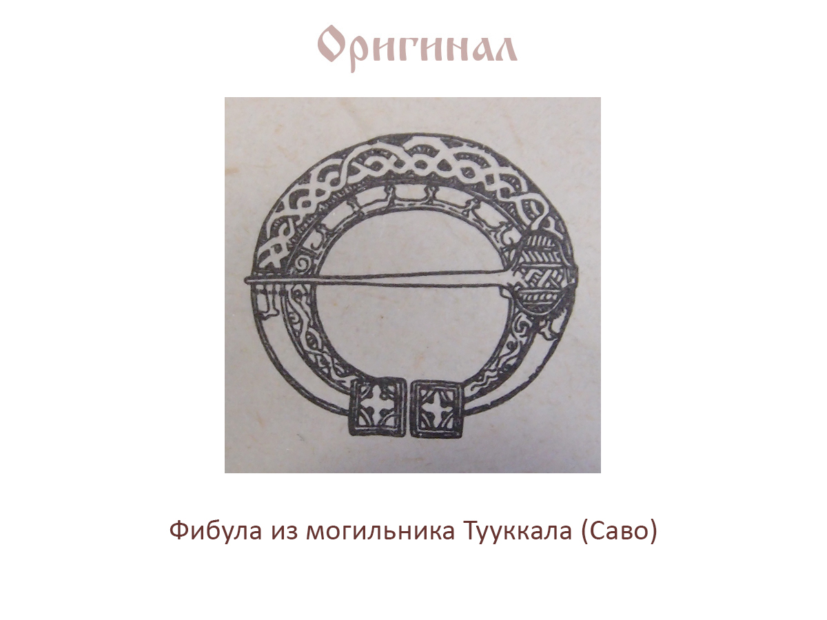 Фино-угорская фибула