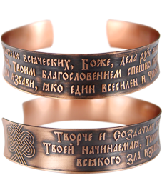 Браслет вогнутый «Молитва перед началом доброго дела» темный