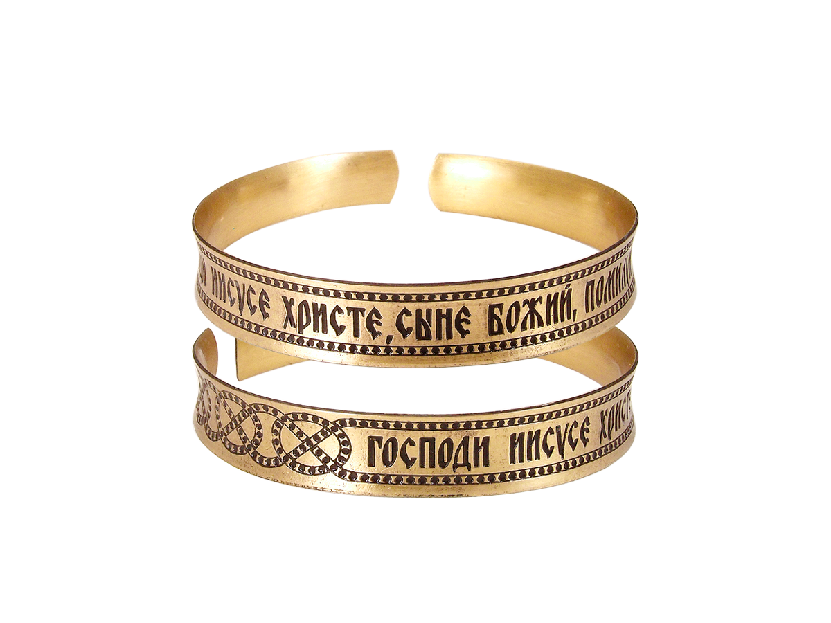Браслет вогнутый «Иисусова молитва» светлый