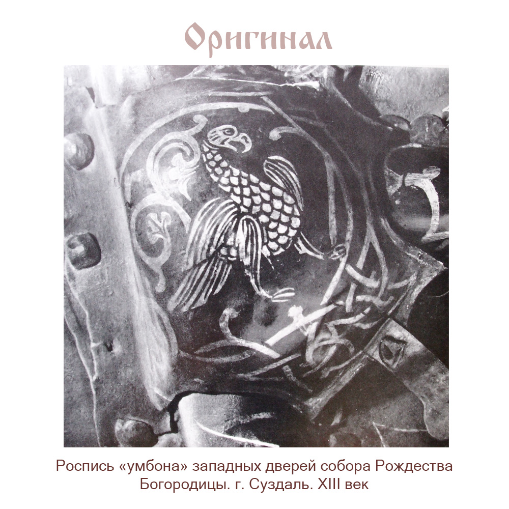 Фибула литая «Суздальская птица»