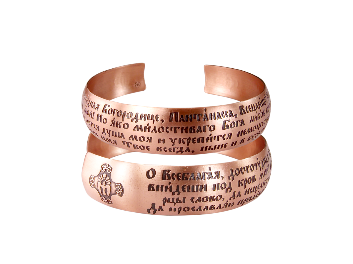 Браслет «Молитва ко Пресвятой Богородице» светлый