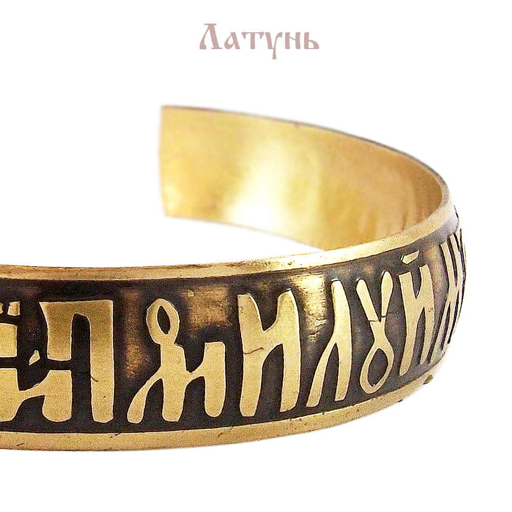 Браслет «Молитва Иисусу Христу» темный