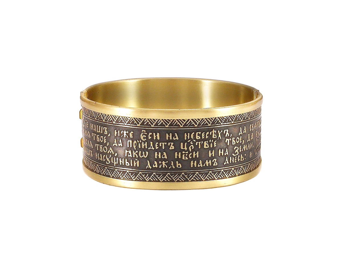Браслет «Молитва Отче наш» темный
