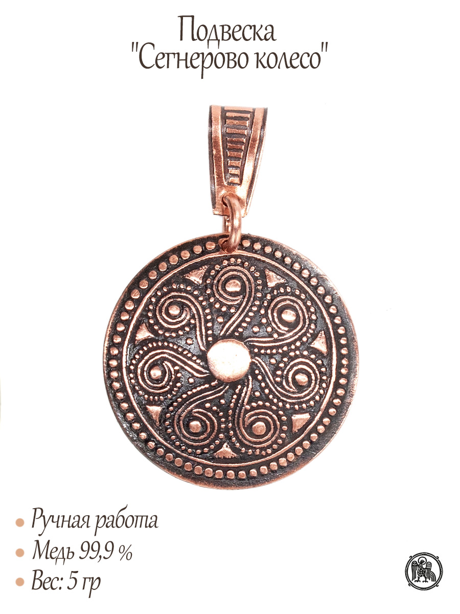 Подвеска «Сегнерово колесо»
