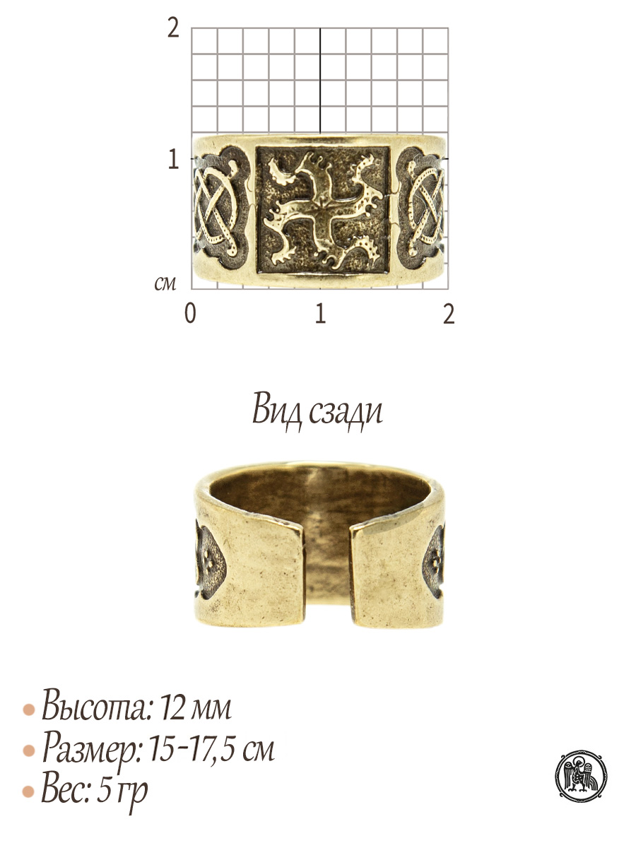 Кольцо «Солнцеворот»