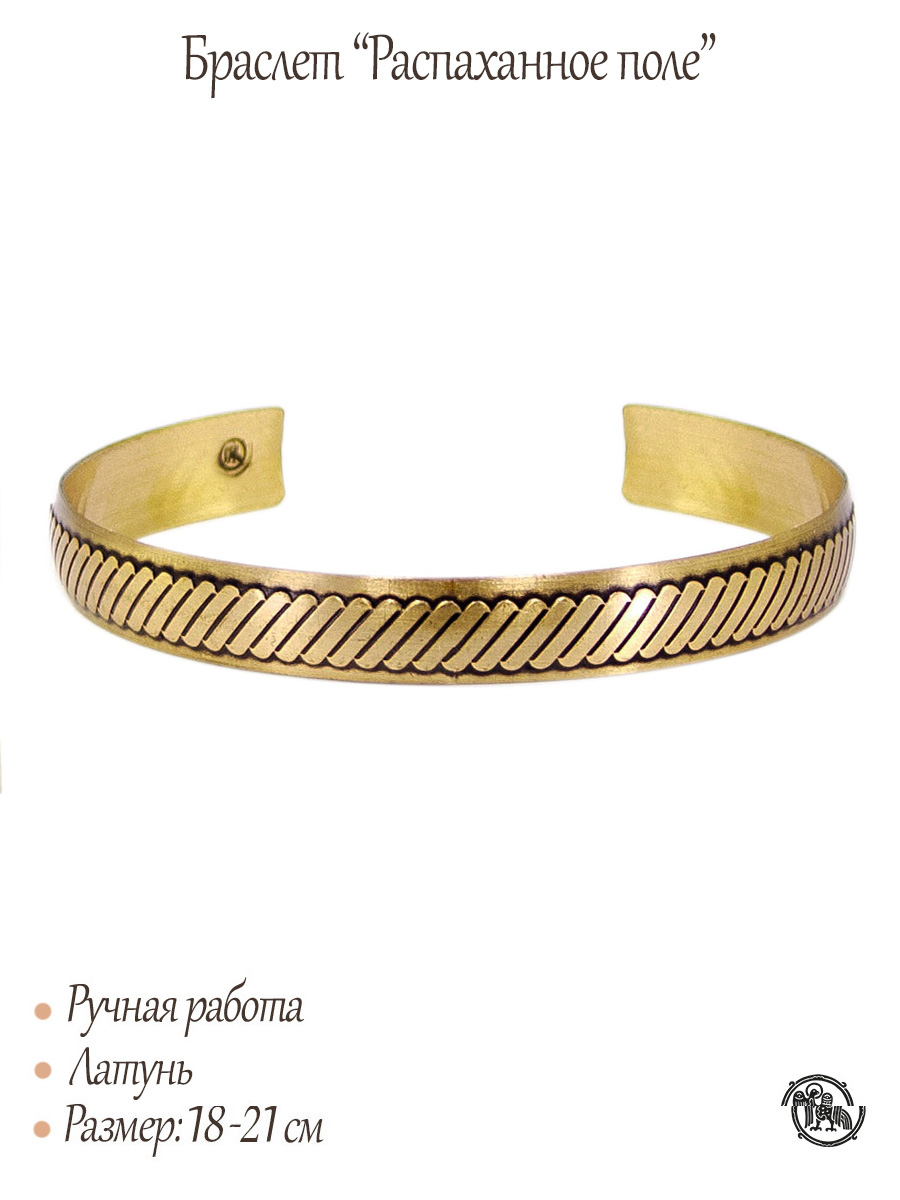 Браслет «Распаханное поле»