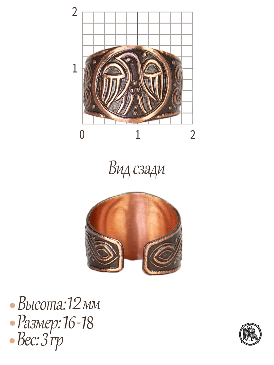 Кольцо «Сокол»