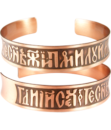 Браслет вогнутый «Молитва Иисусу Христу» темный