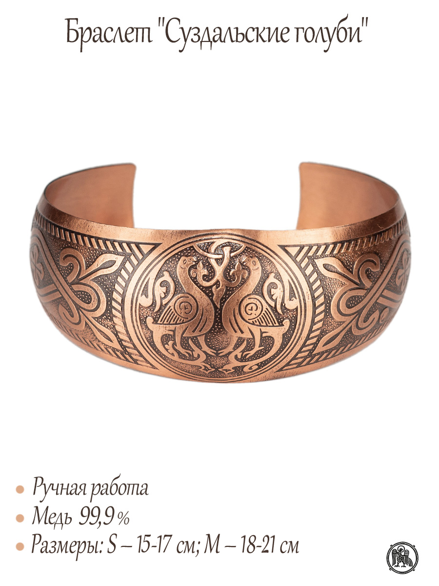 Браслет «Cуздальские голуби»