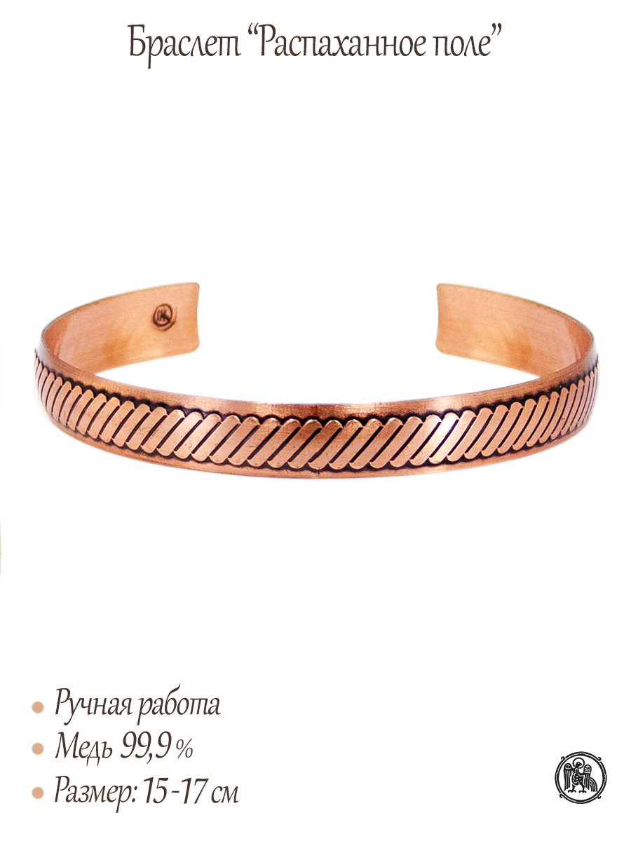 Браслет «Распаханное поле»