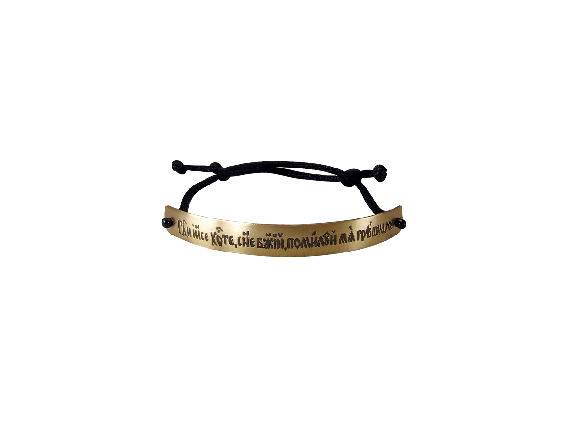 Браслет-шнурок «Молитва Иисусу». Светлый