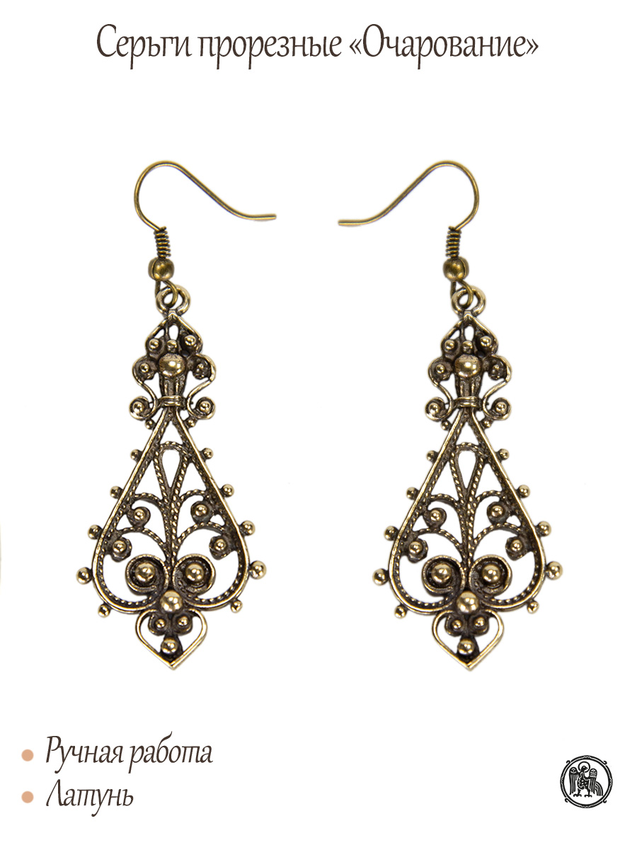 Серьги прорезные «Очарование»