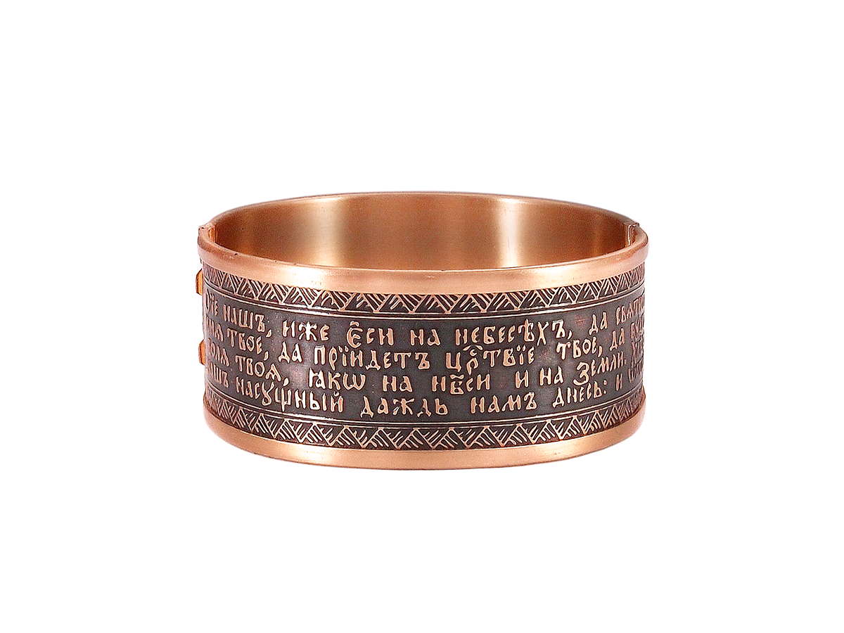 Браслет «Молитва Отче наш» темный
