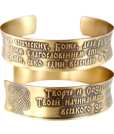 Браслет вогнутый «Молитва перед началом доброго дела» темный