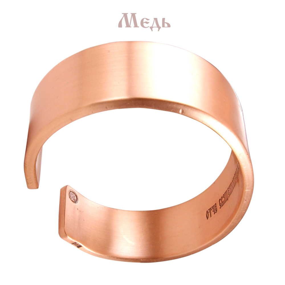 Браслет широкий «Молитва Николаю» (текст внутри)